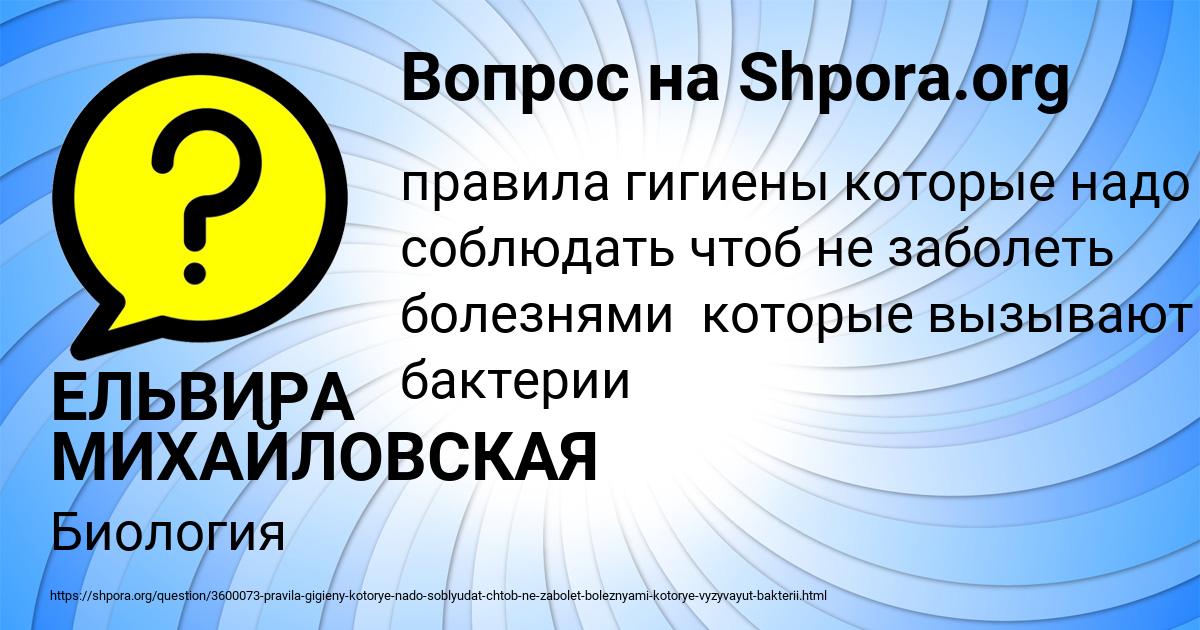 Картинка с текстом вопроса от пользователя ЕЛЬВИРА МИХАЙЛОВСКАЯ