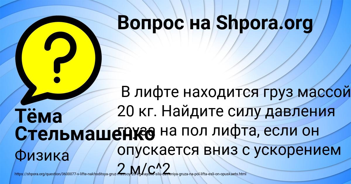 Картинка с текстом вопроса от пользователя Тёма Стельмашенко