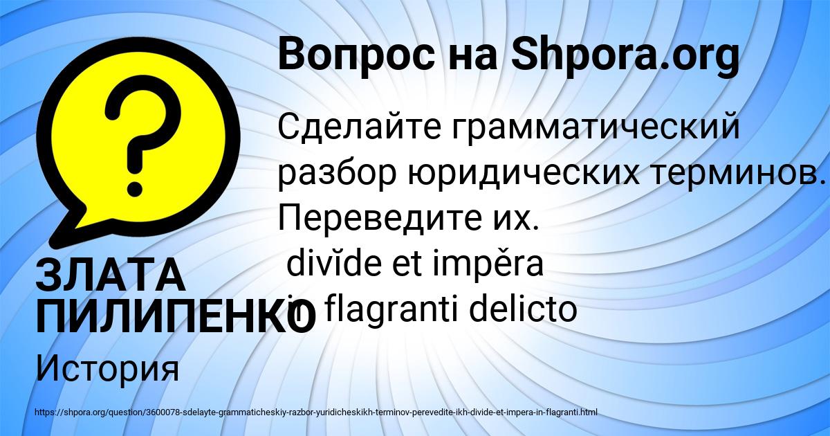 Картинка с текстом вопроса от пользователя ЗЛАТА ПИЛИПЕНКО