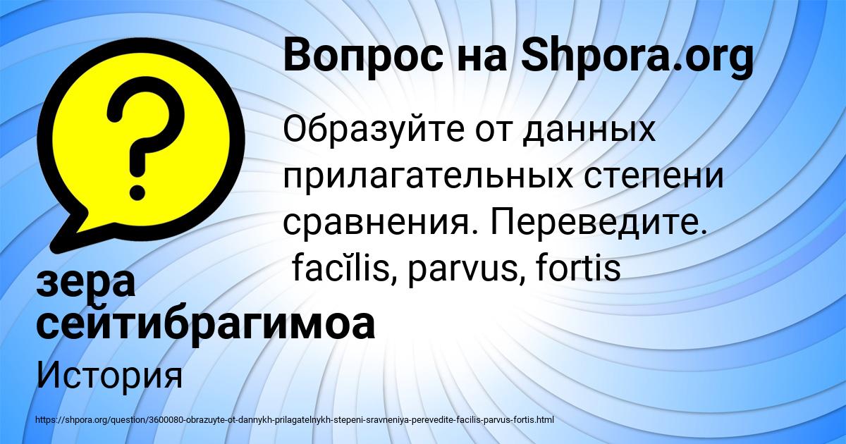 Картинка с текстом вопроса от пользователя зера сейтибрагимоа