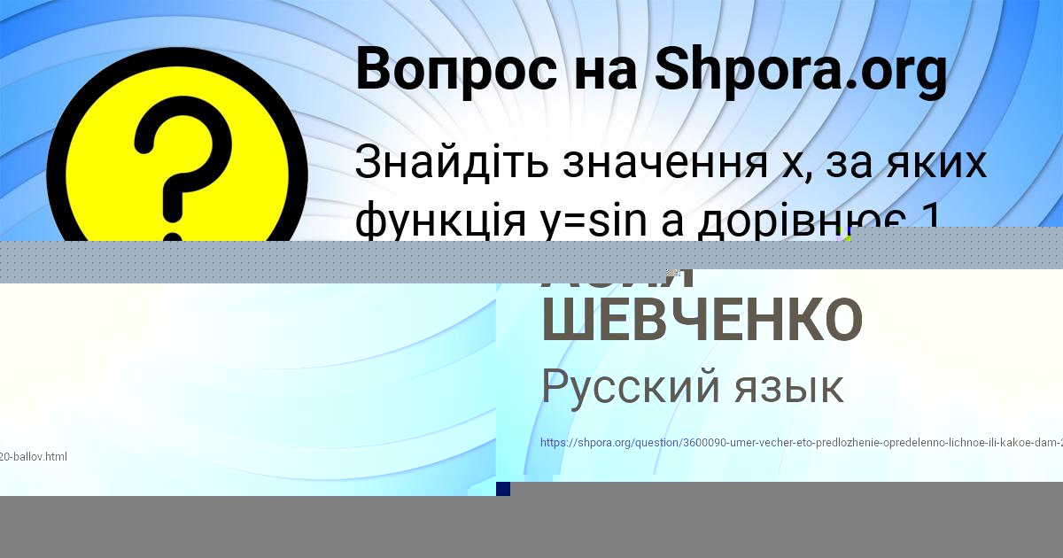 Картинка с текстом вопроса от пользователя АСИЯ ШЕВЧЕНКО