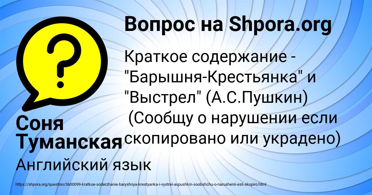 Картинка с текстом вопроса от пользователя Соня Туманская