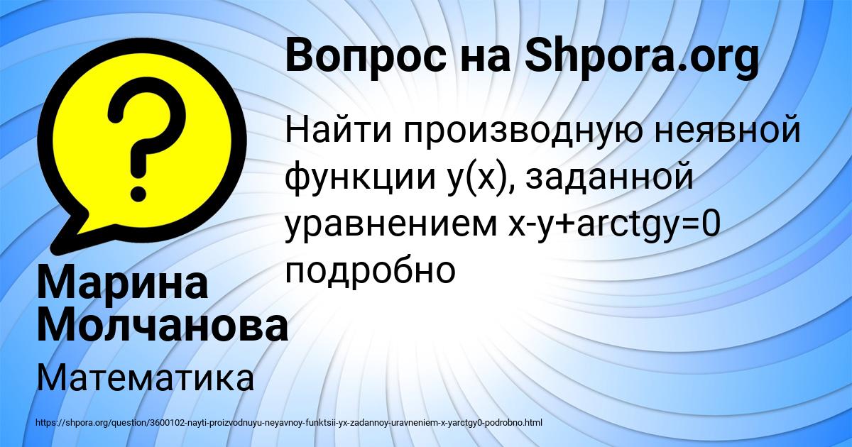 Картинка с текстом вопроса от пользователя Марина Молчанова