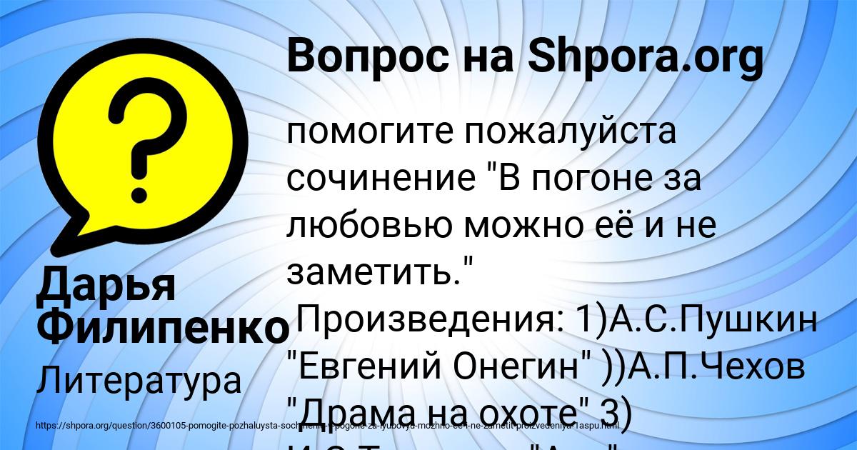 Картинка с текстом вопроса от пользователя Дарья Филипенко