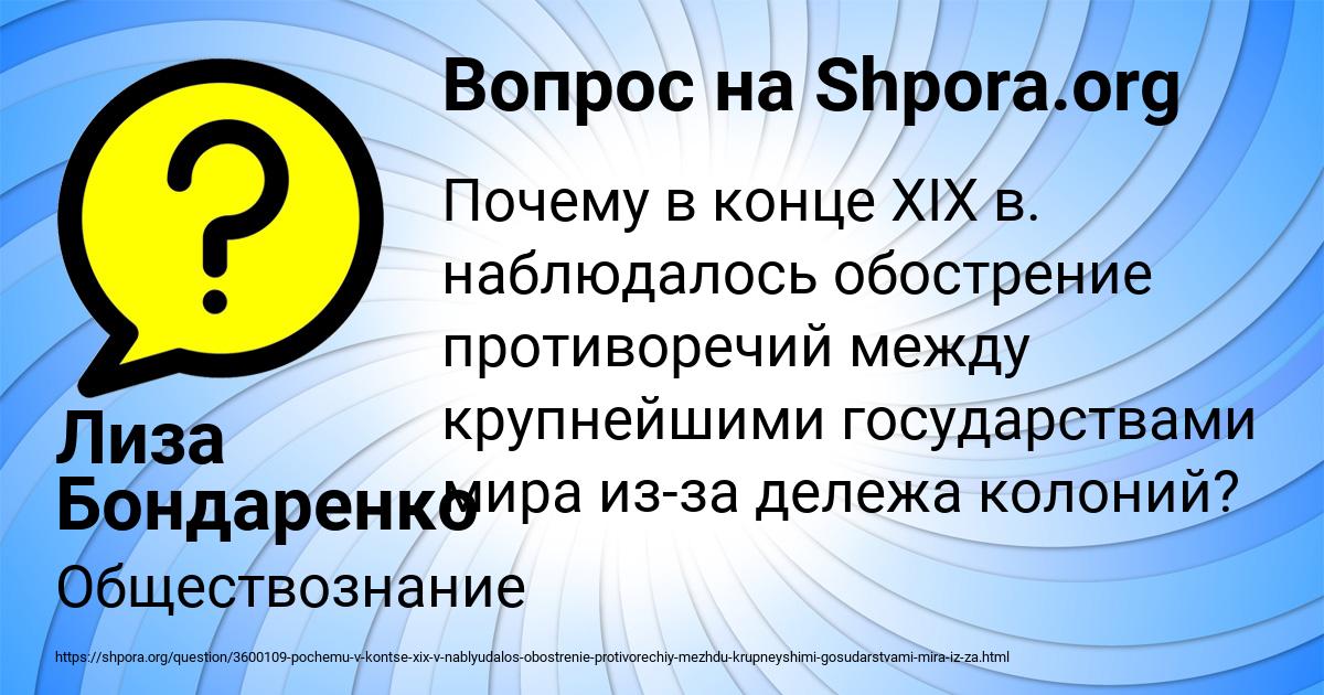 Картинка с текстом вопроса от пользователя Лиза Бондаренко