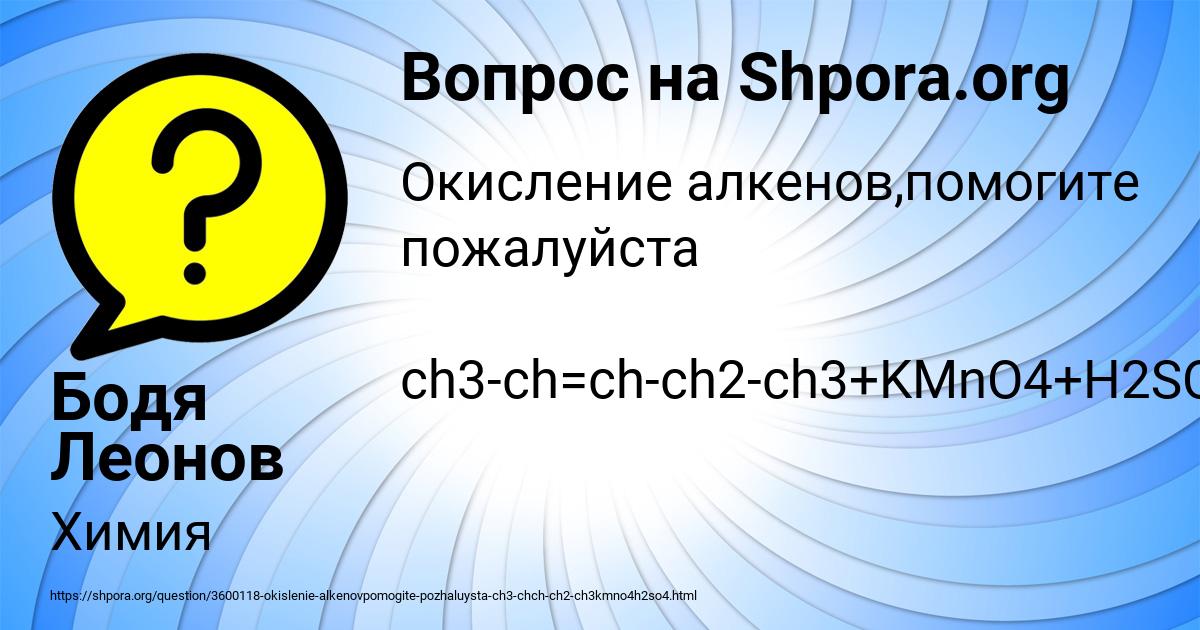 Картинка с текстом вопроса от пользователя Бодя Леонов