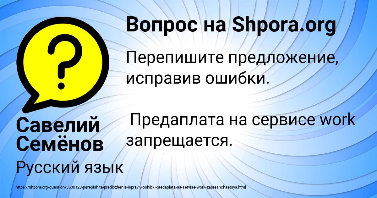 Картинка с текстом вопроса от пользователя Савелий Семёнов