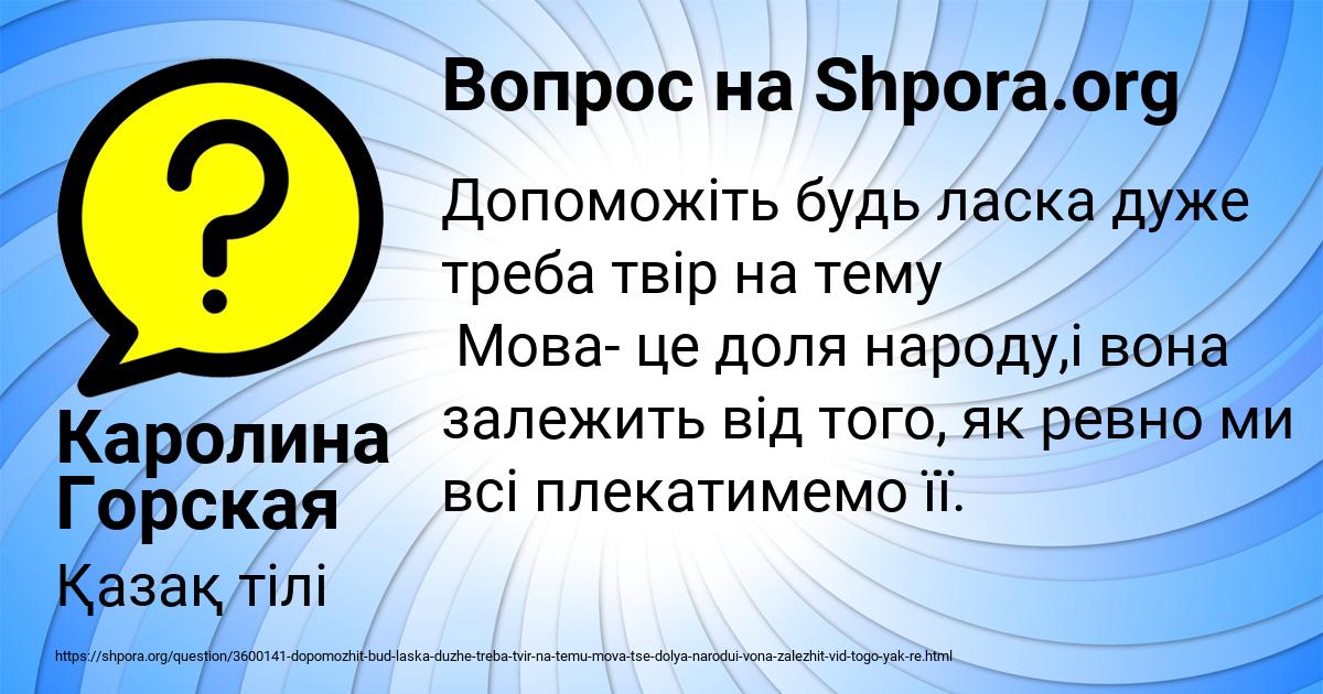 Картинка с текстом вопроса от пользователя Каролина Горская