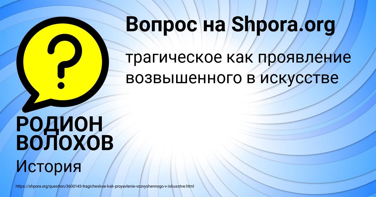 Картинка с текстом вопроса от пользователя РОДИОН ВОЛОХОВ