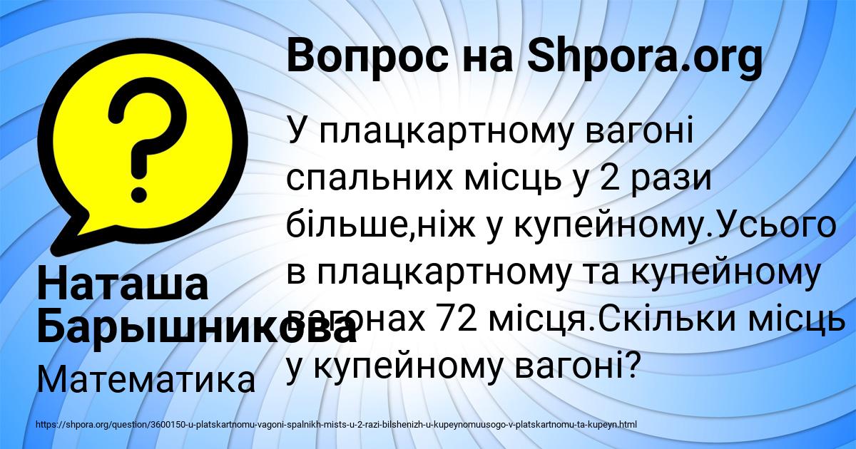 Картинка с текстом вопроса от пользователя Наташа Барышникова