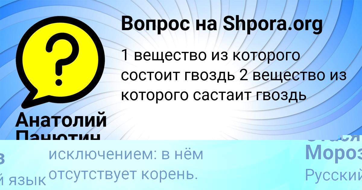 Картинка с текстом вопроса от пользователя Стася Мороз