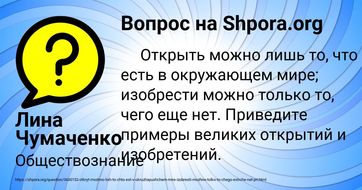 Картинка с текстом вопроса от пользователя Лина Чумаченко