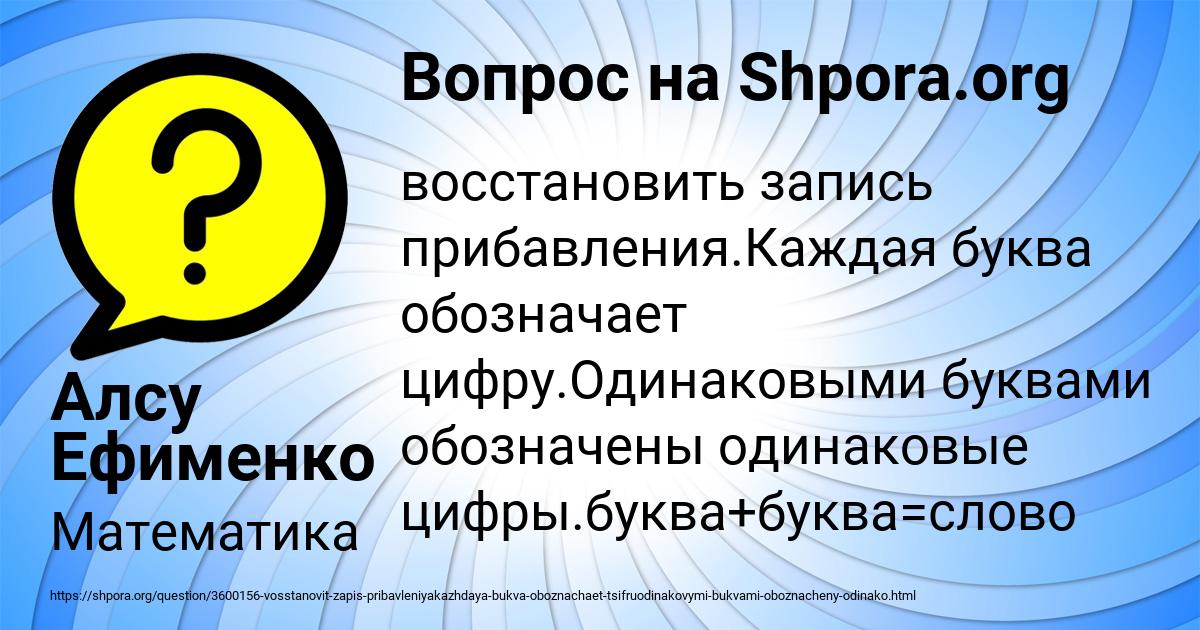 Картинка с текстом вопроса от пользователя Алсу Ефименко