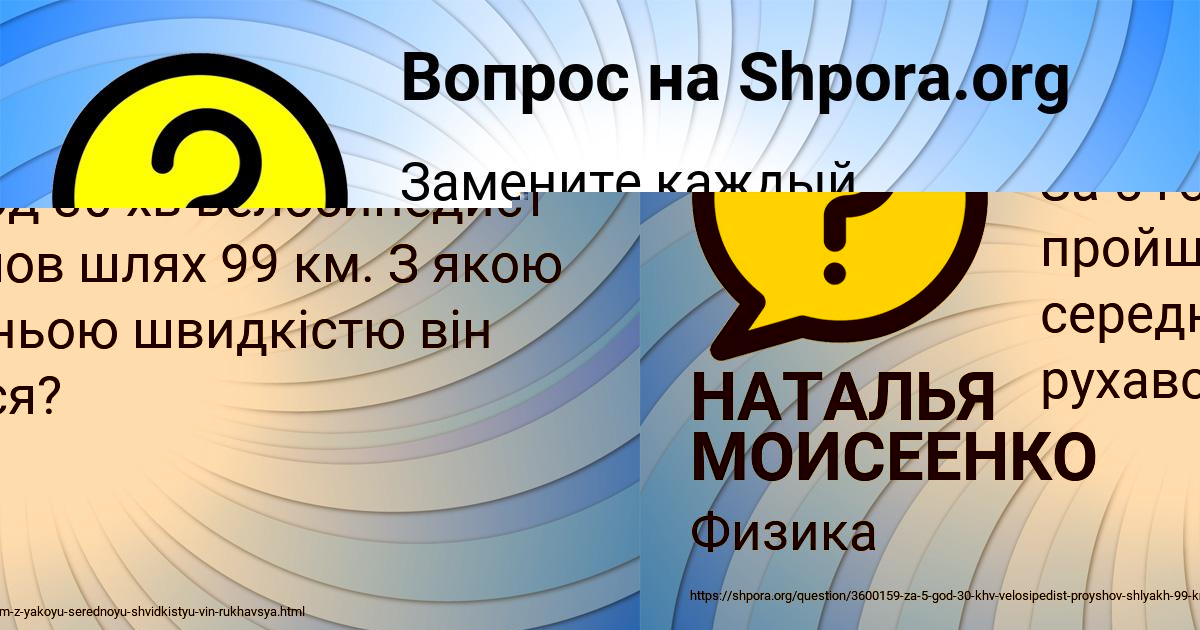 Картинка с текстом вопроса от пользователя НАТАЛЬЯ МОИСЕЕНКО