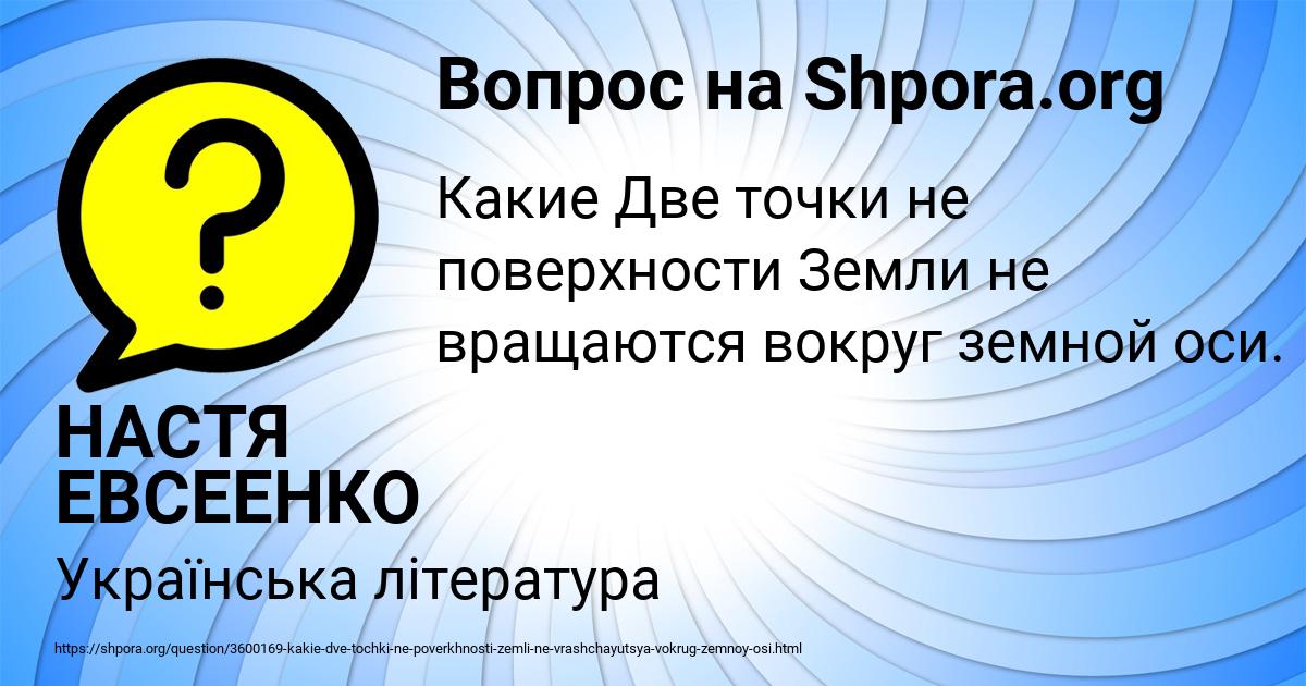 Картинка с текстом вопроса от пользователя НАСТЯ ЕВСЕЕНКО