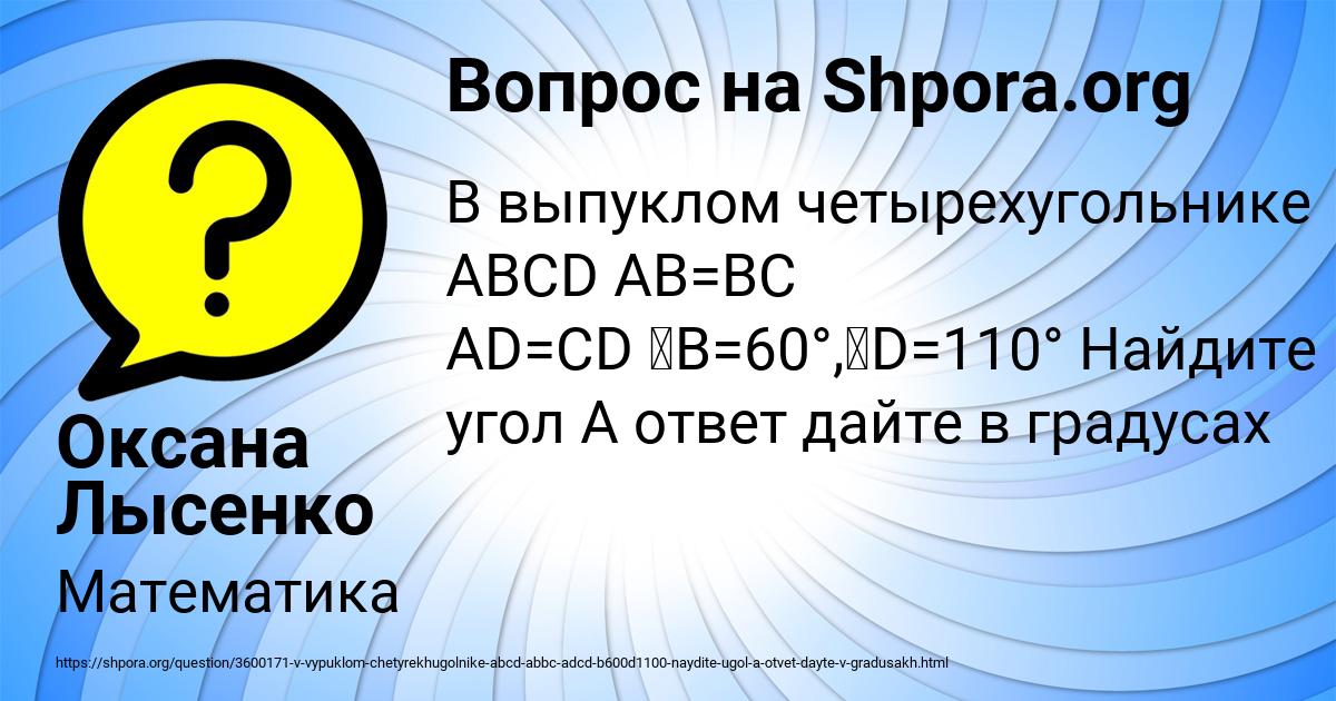 Картинка с текстом вопроса от пользователя Оксана Лысенко