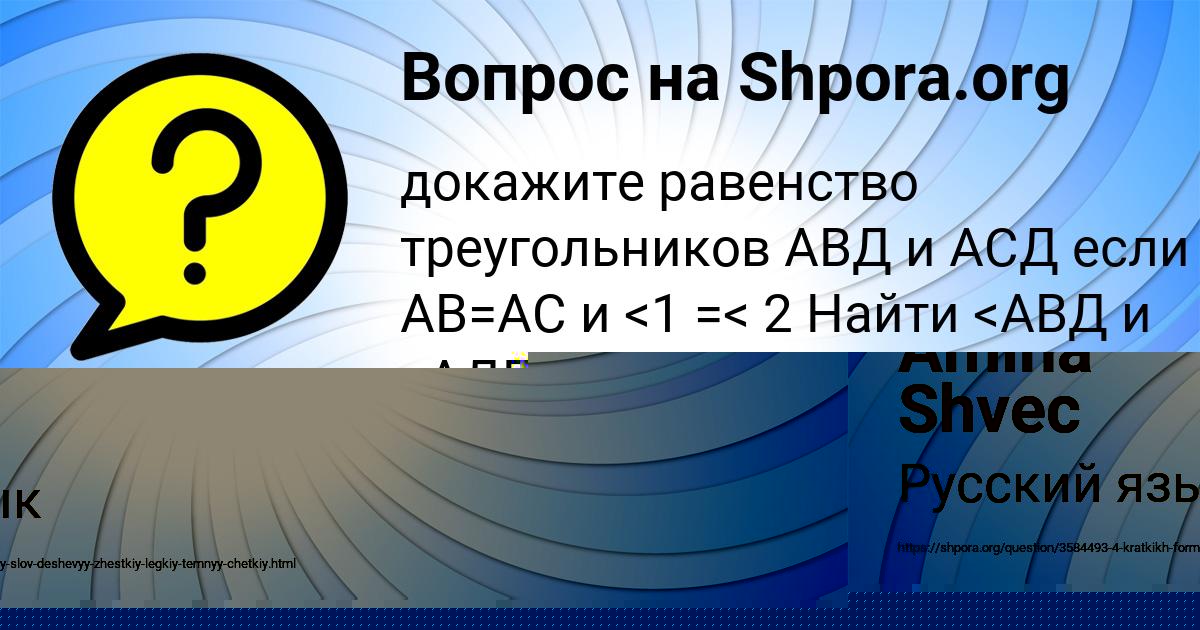 Картинка с текстом вопроса от пользователя КРИС ПЛЕХОВА