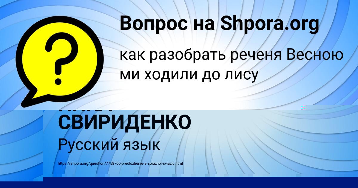 Картинка с текстом вопроса от пользователя Валера Максименко