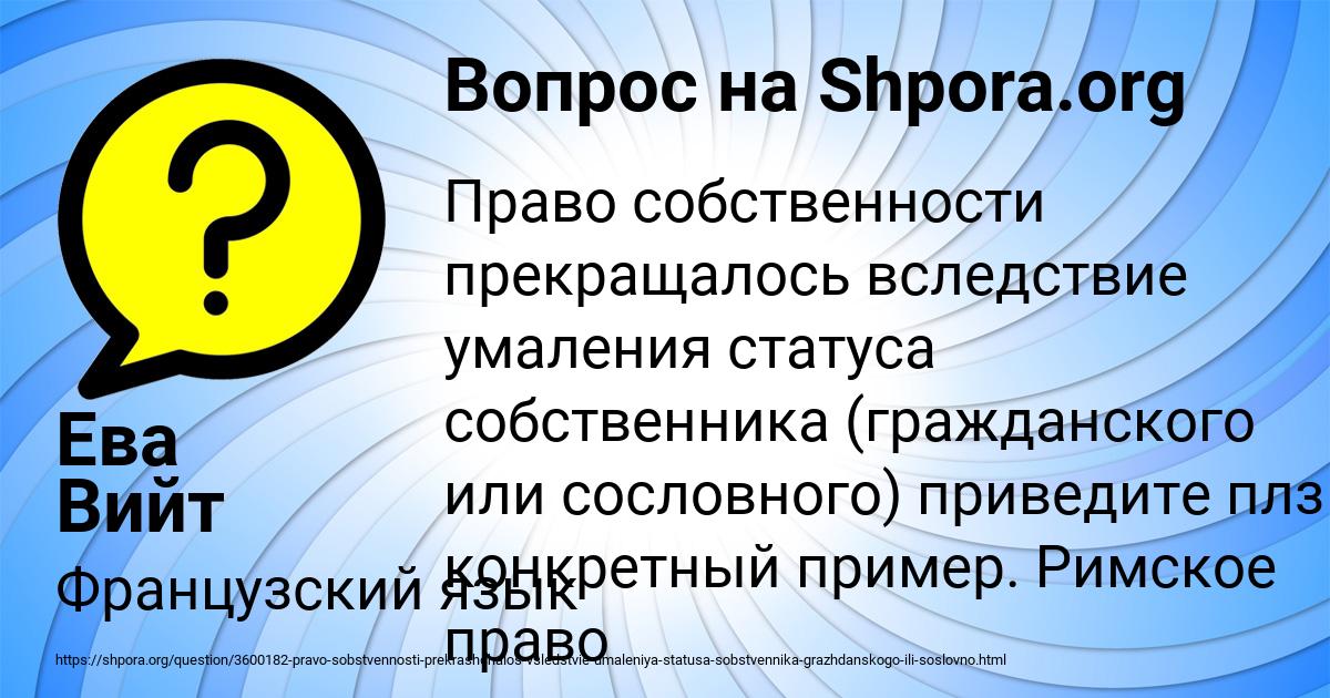 Картинка с текстом вопроса от пользователя Ева Вийт