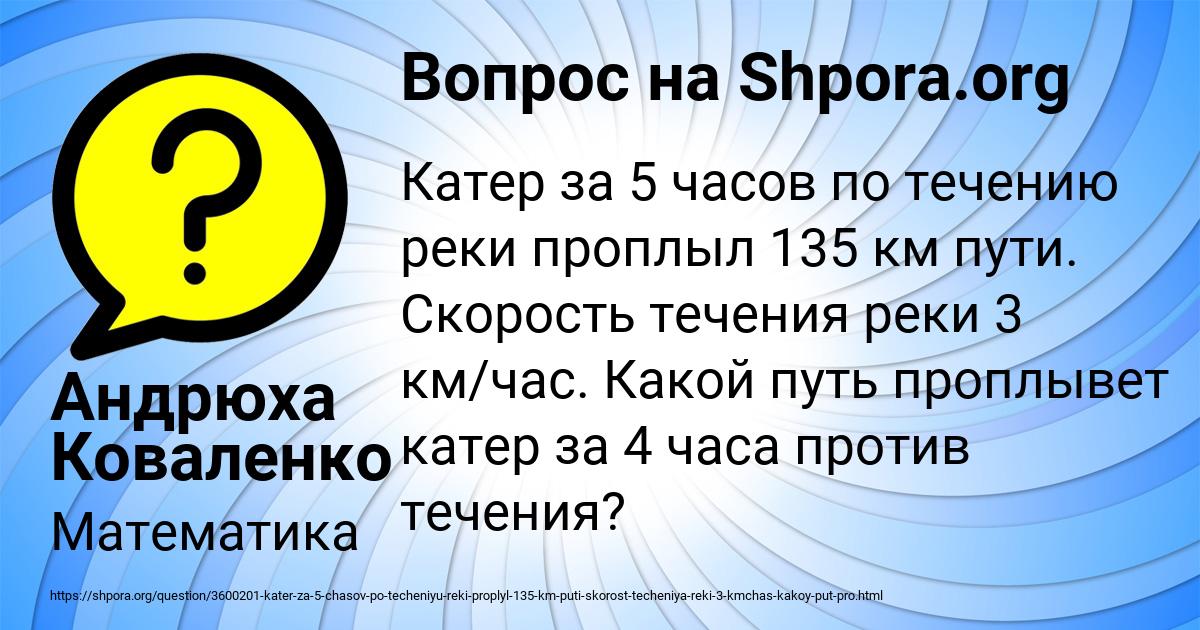 Картинка с текстом вопроса от пользователя Андрюха Коваленко