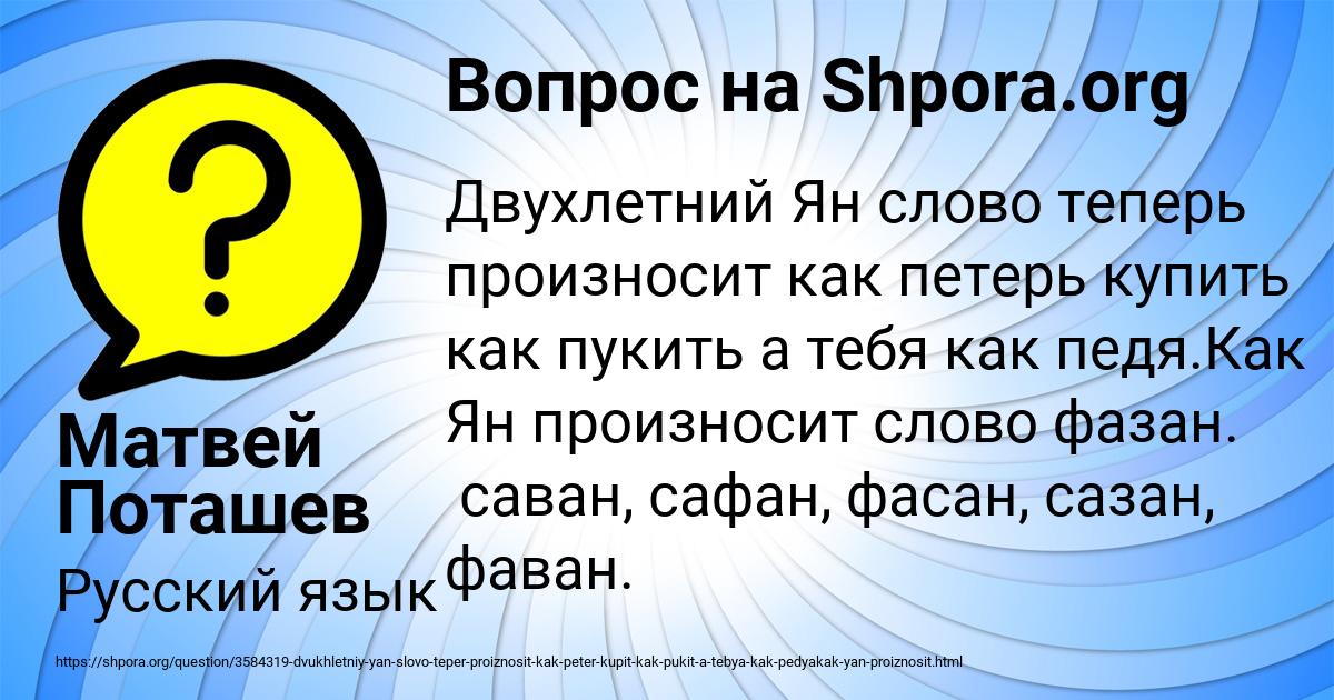 Картинка с текстом вопроса от пользователя Тема Сом