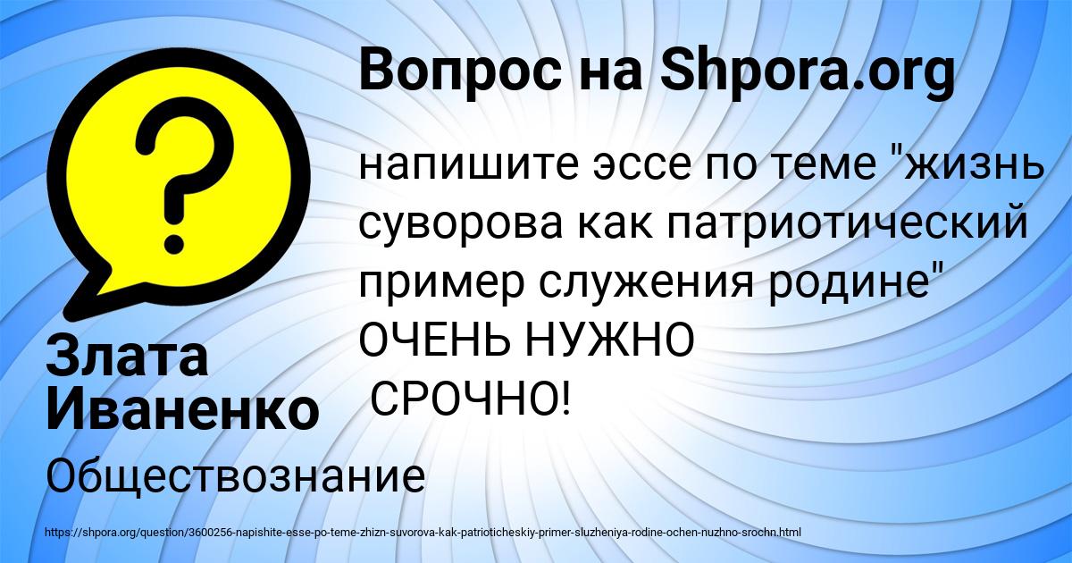 Картинка с текстом вопроса от пользователя Злата Иваненко