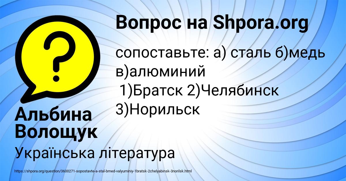 Картинка с текстом вопроса от пользователя Альбина Волощук