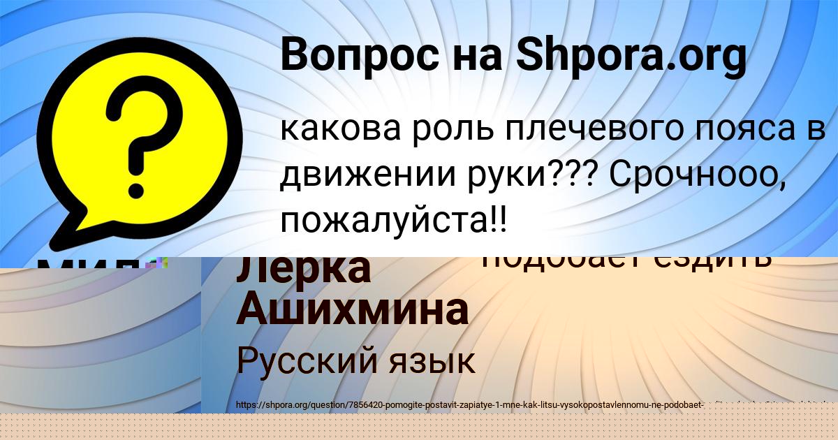 Картинка с текстом вопроса от пользователя МИЛОСЛАВА МОЛОТКОВА