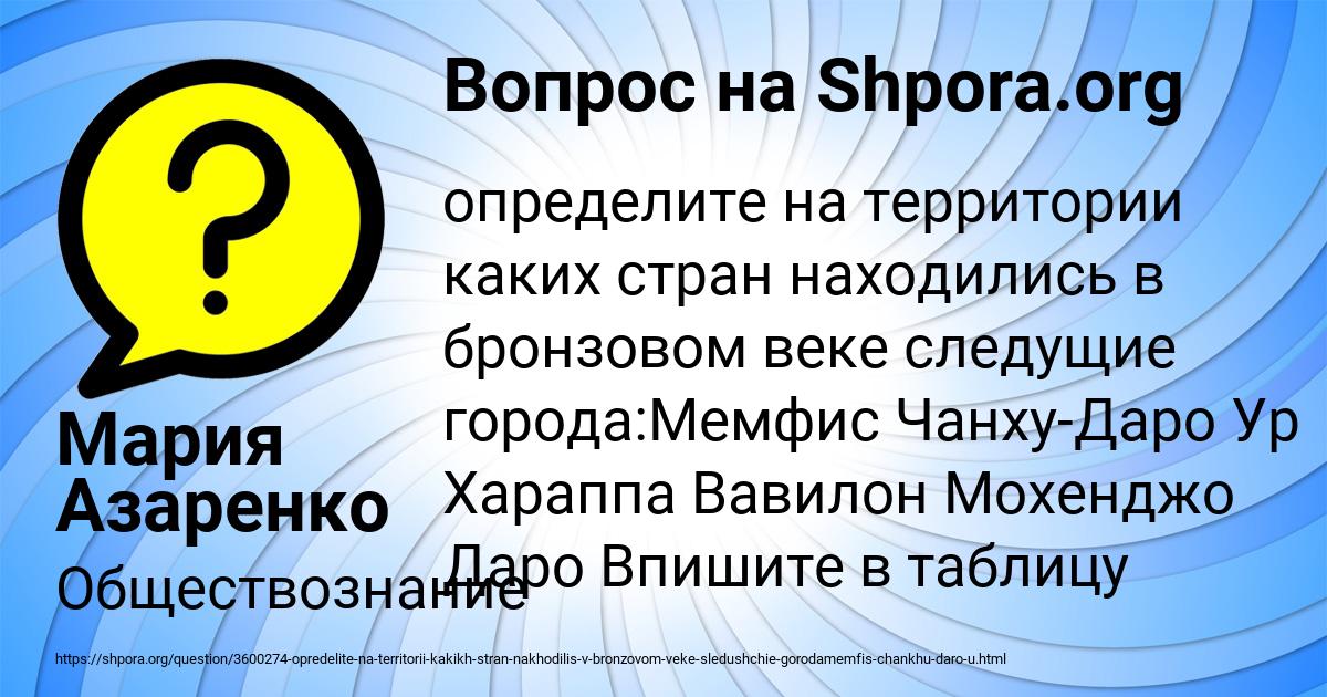 Картинка с текстом вопроса от пользователя Мария Азаренко