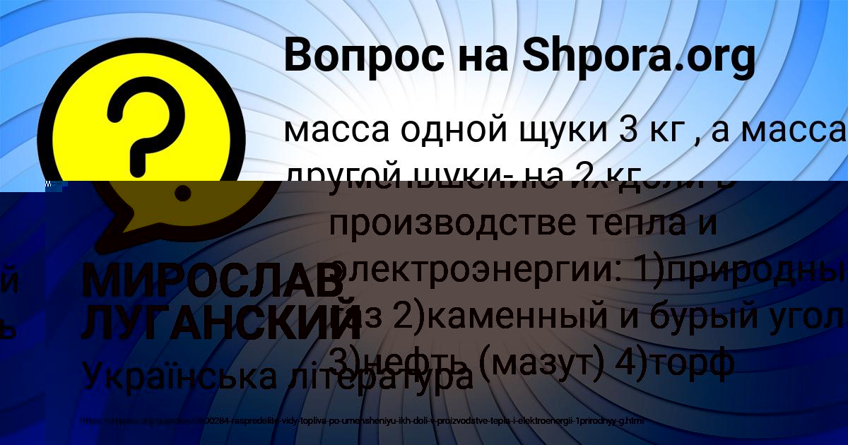 Картинка с текстом вопроса от пользователя МИРОСЛАВ ЛУГАНСКИЙ