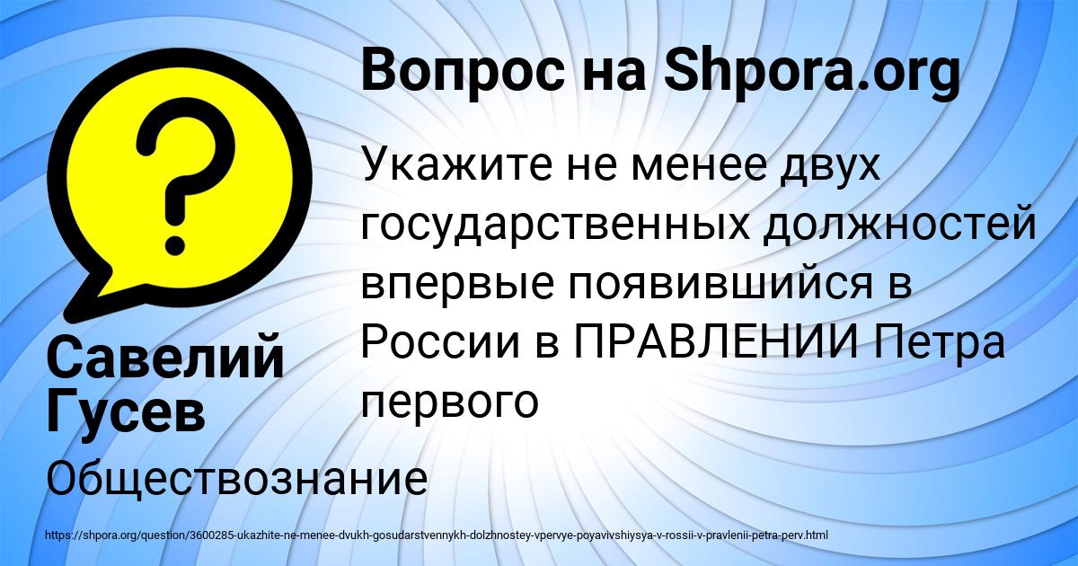 Картинка с текстом вопроса от пользователя Савелий Гусев