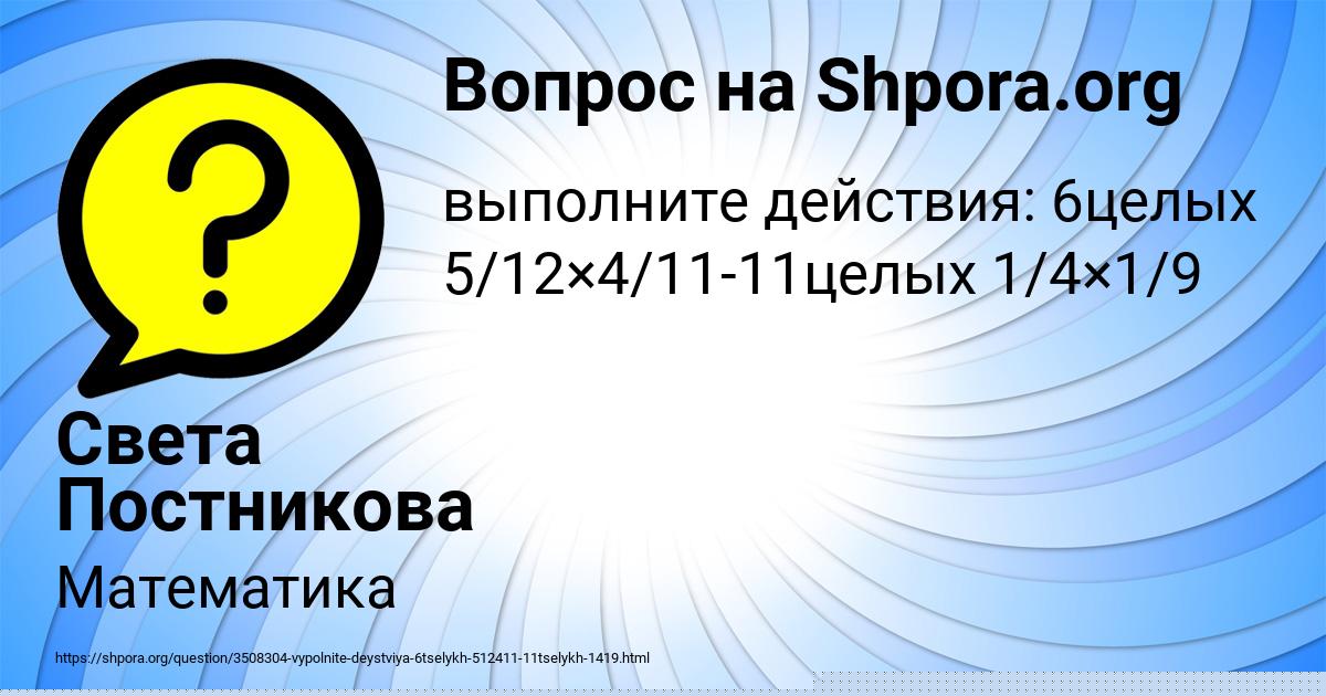 Картинка с текстом вопроса от пользователя Дашка Сомчук