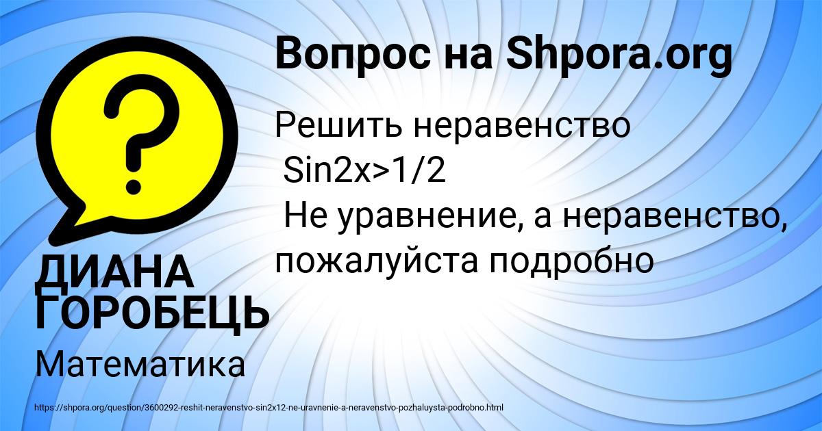 Картинка с текстом вопроса от пользователя ДИАНА ГОРОБЕЦЬ