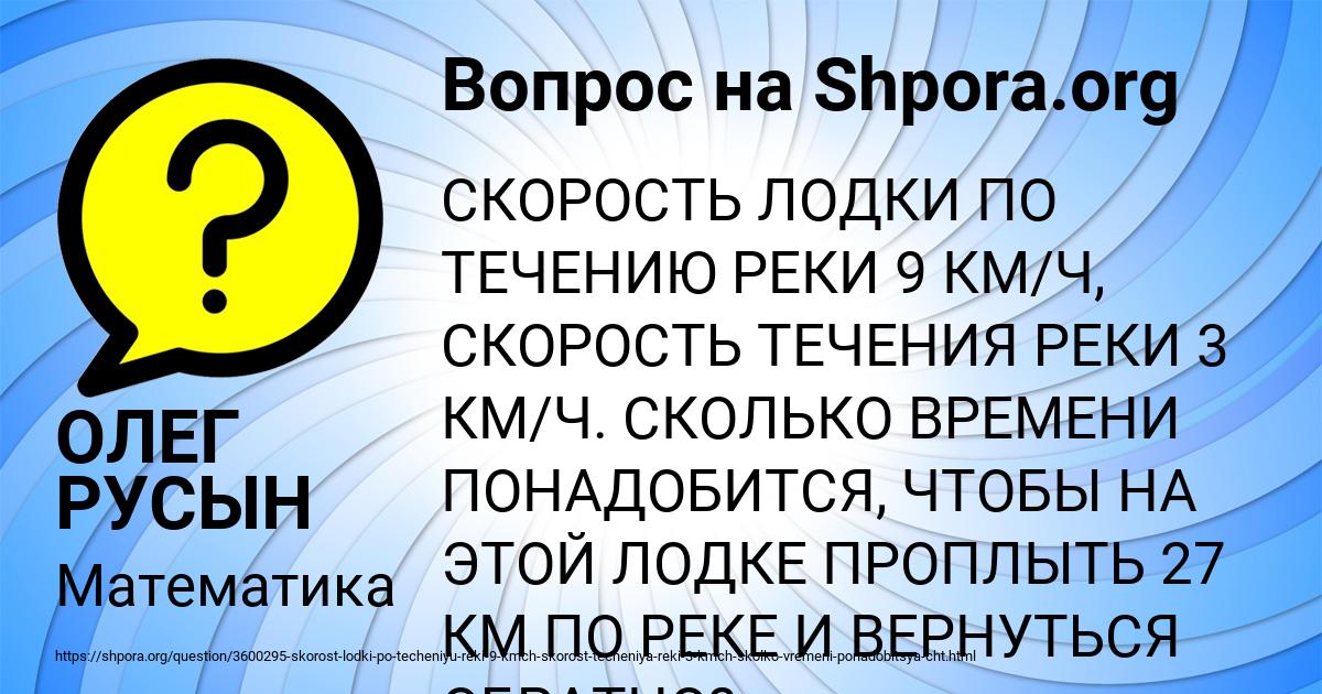 Картинка с текстом вопроса от пользователя ОЛЕГ РУСЫН