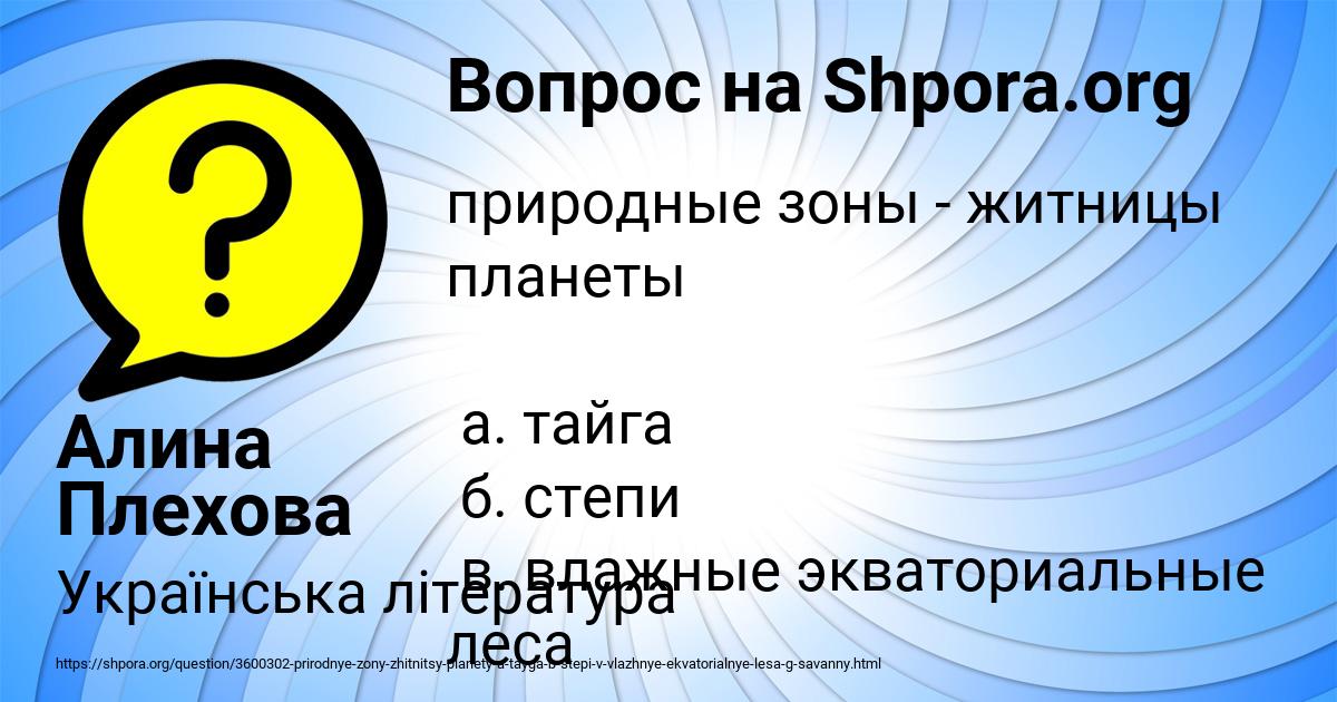 Картинка с текстом вопроса от пользователя Алина Плехова