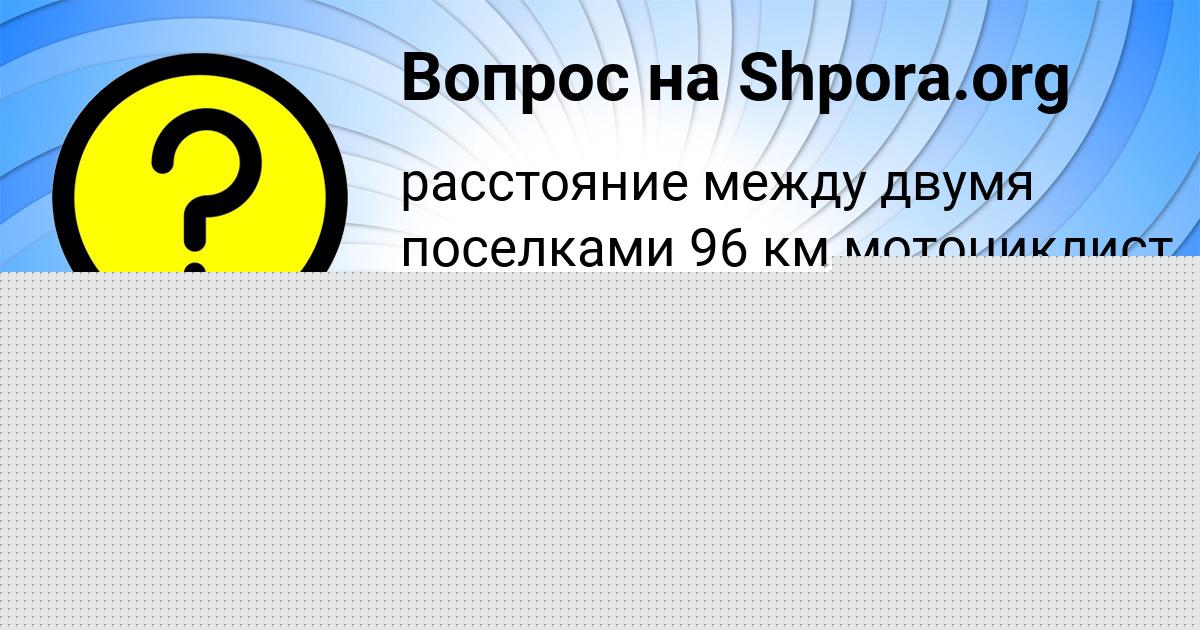 Картинка с текстом вопроса от пользователя БАТЫР СКОВОРОДА
