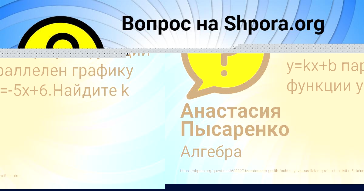 Картинка с текстом вопроса от пользователя Анастасия Пысаренко
