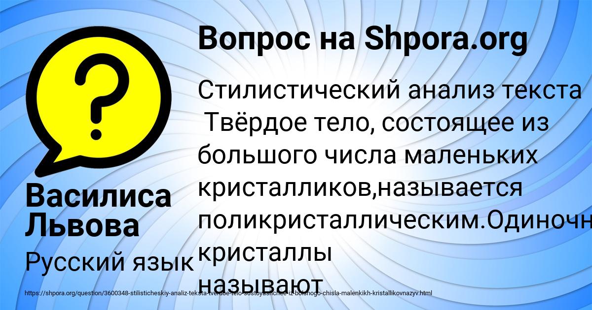 Картинка с текстом вопроса от пользователя Василиса Львова