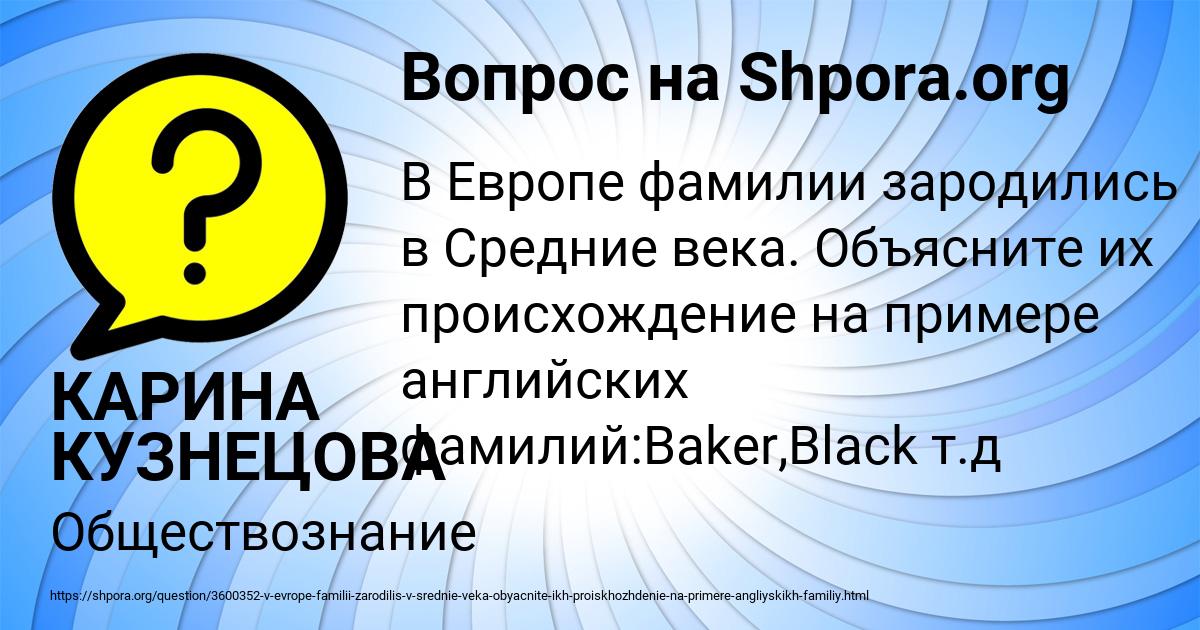 Картинка с текстом вопроса от пользователя КАРИНА КУЗНЕЦОВА