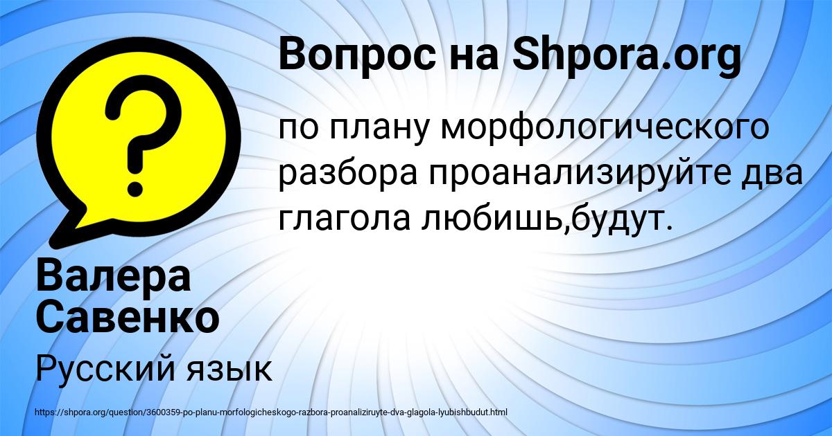 Картинка с текстом вопроса от пользователя Валера Савенко