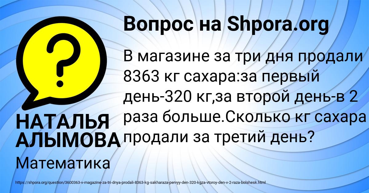 Картинка с текстом вопроса от пользователя НАТАЛЬЯ АЛЫМОВА