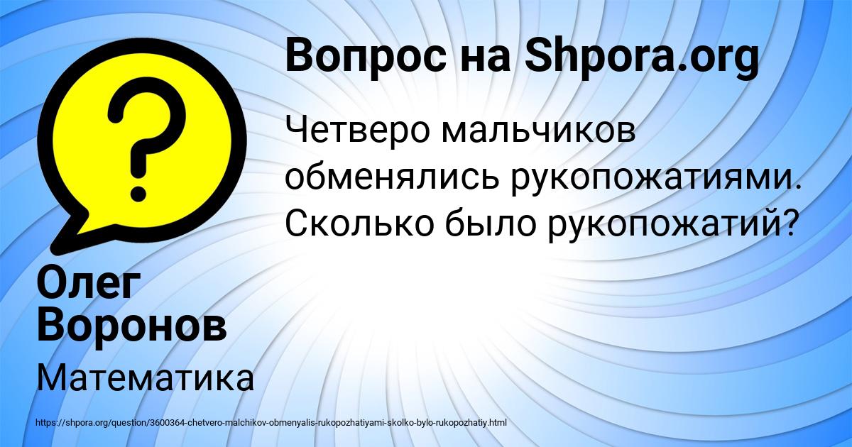 Картинка с текстом вопроса от пользователя Олег Воронов