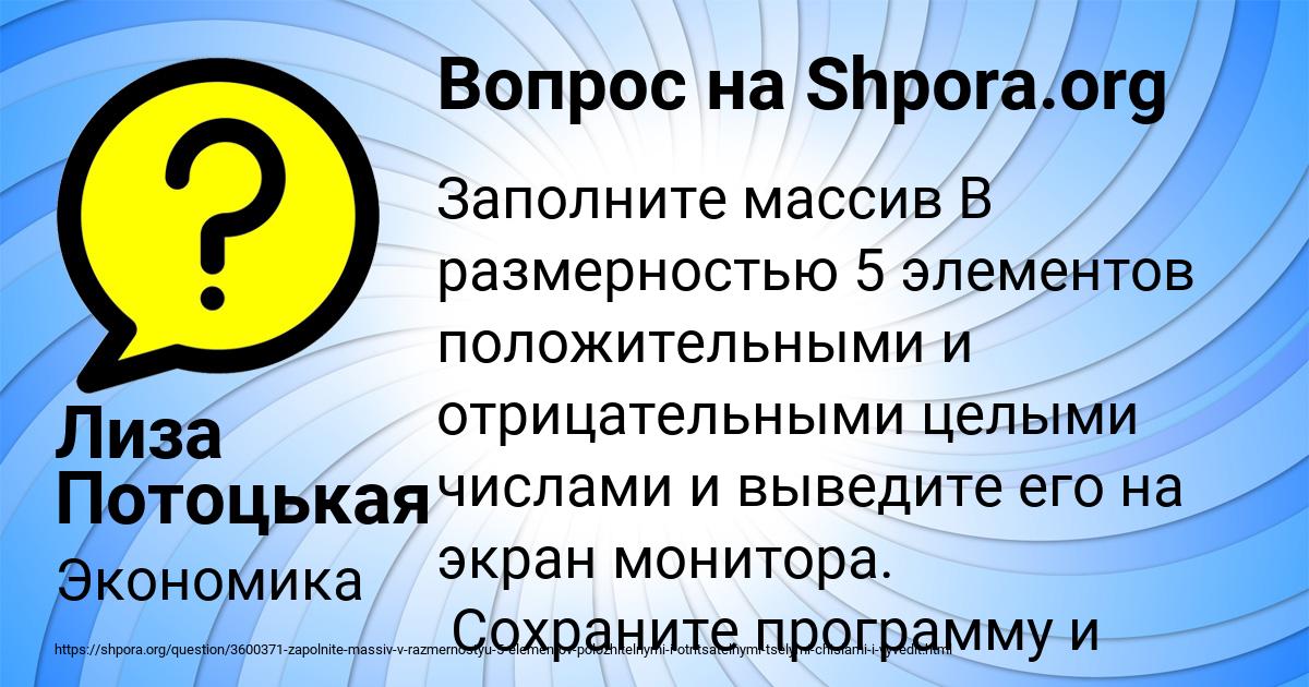Картинка с текстом вопроса от пользователя Лиза Потоцькая
