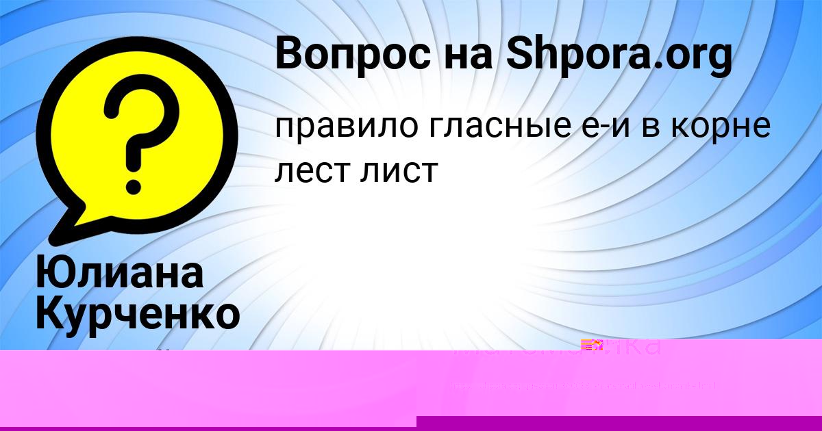 Картинка с текстом вопроса от пользователя Ростислав Слатин