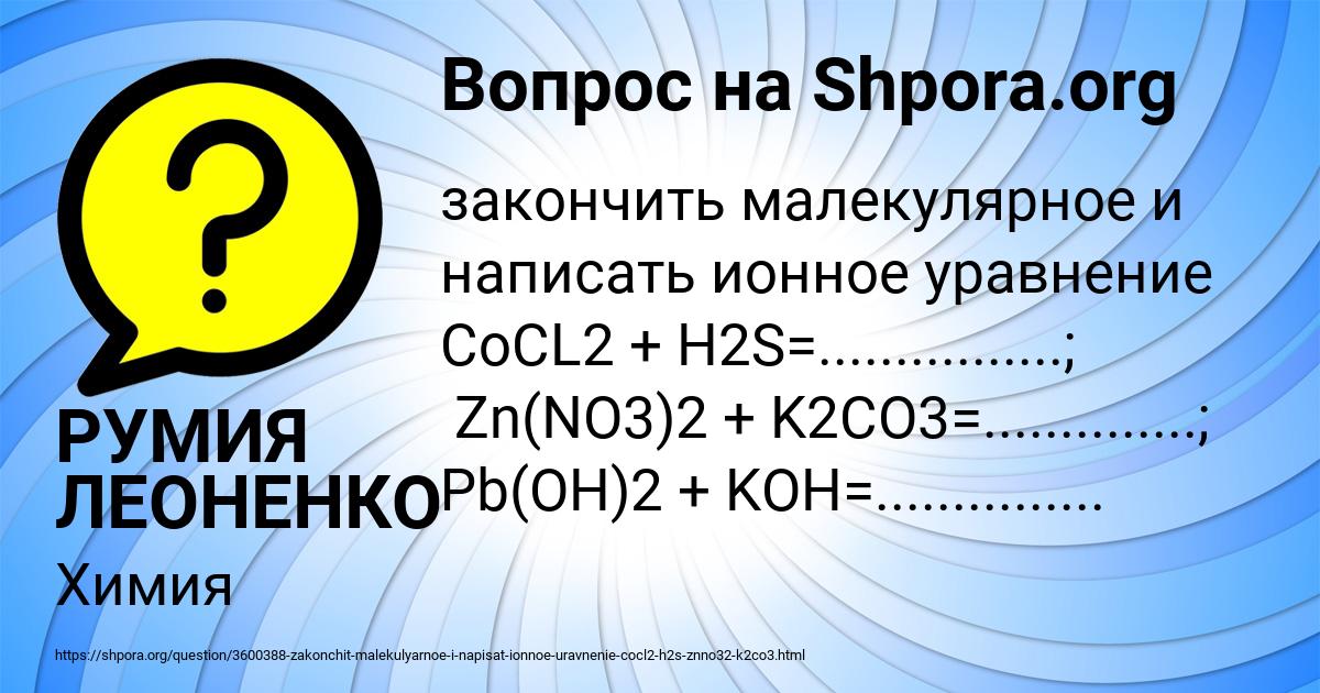 Картинка с текстом вопроса от пользователя РУМИЯ ЛЕОНЕНКО