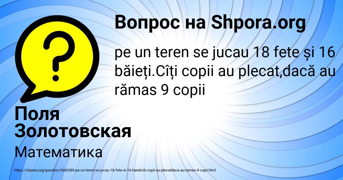 Картинка с текстом вопроса от пользователя Поля Золотовская