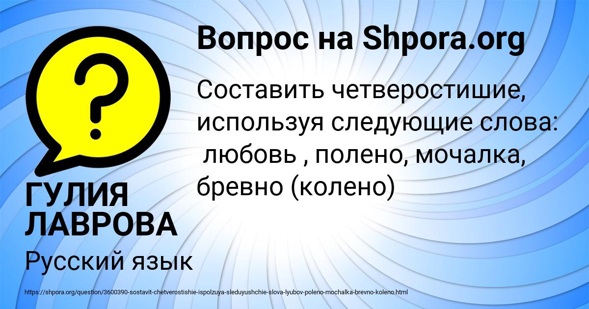 Картинка с текстом вопроса от пользователя ГУЛИЯ ЛАВРОВА