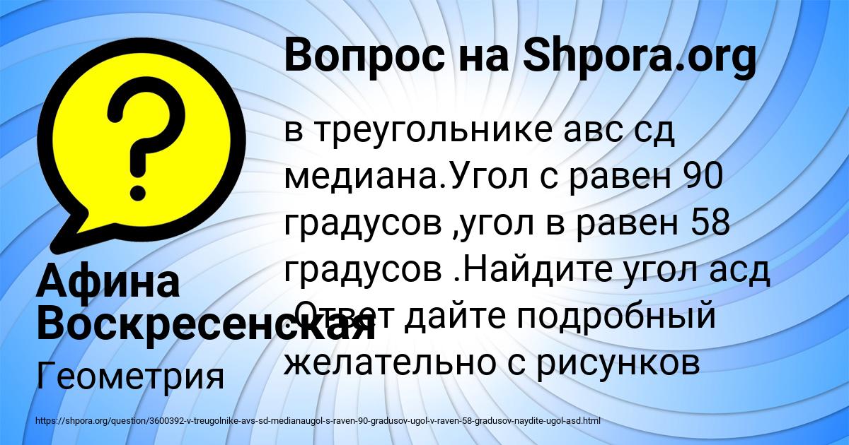 Картинка с текстом вопроса от пользователя Афина Воскресенская