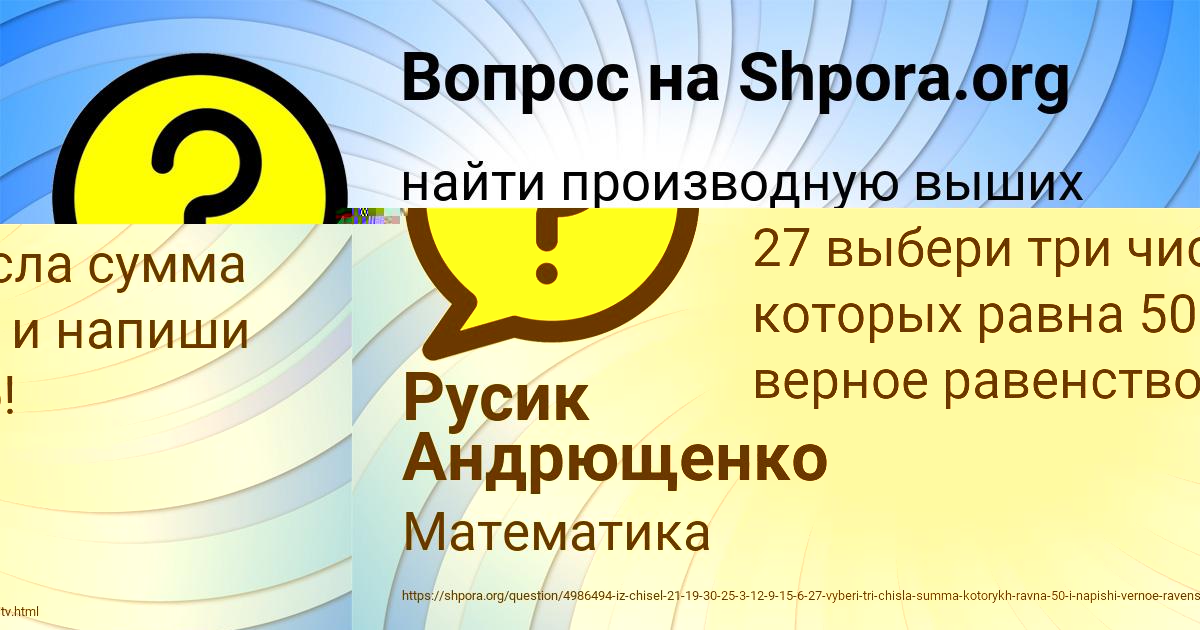 Картинка с текстом вопроса от пользователя Куралай Леоненко