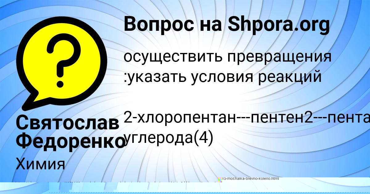 Картинка с текстом вопроса от пользователя ТАТЬЯНА ТУРЧЫН